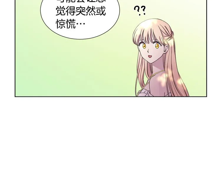 第66话 穿女装 第80页