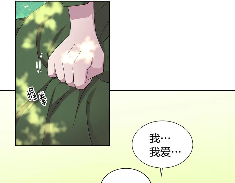 第66话 穿女装 第81页