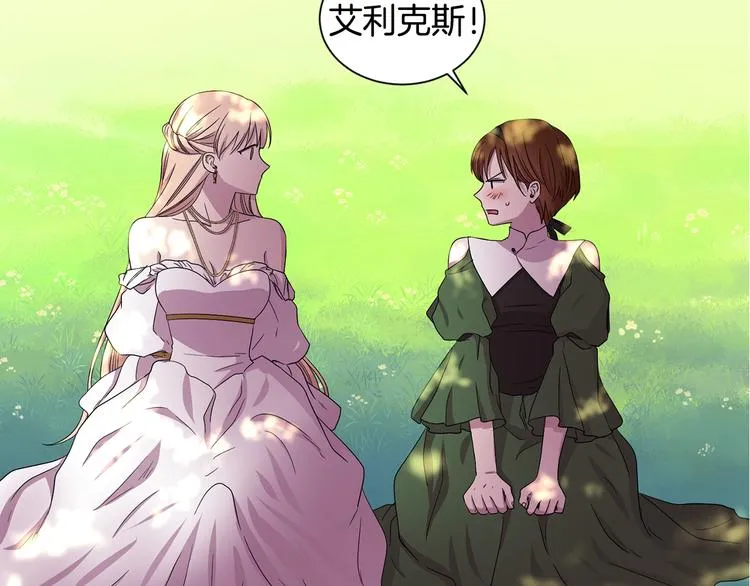 第66话 穿女装 第82页