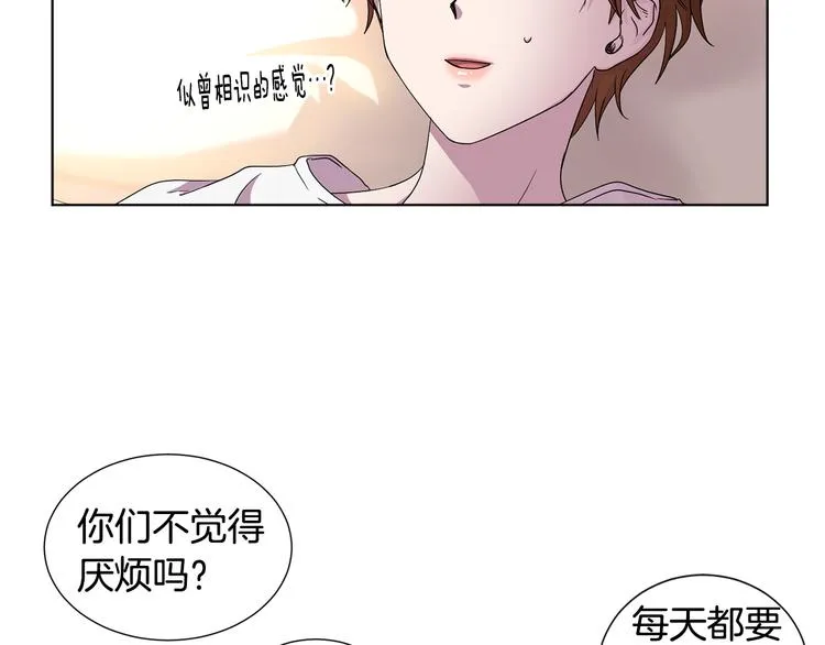 第67话 跟夫人谈心 第5页