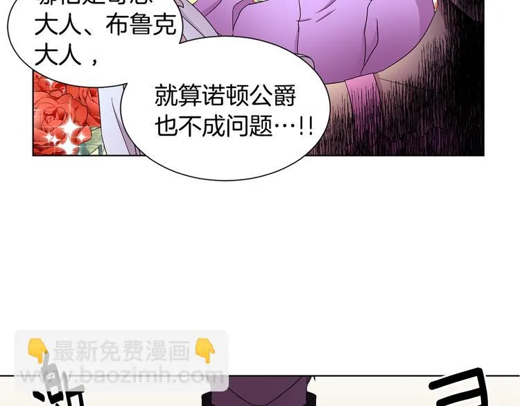 第67话 跟夫人谈心 第10页