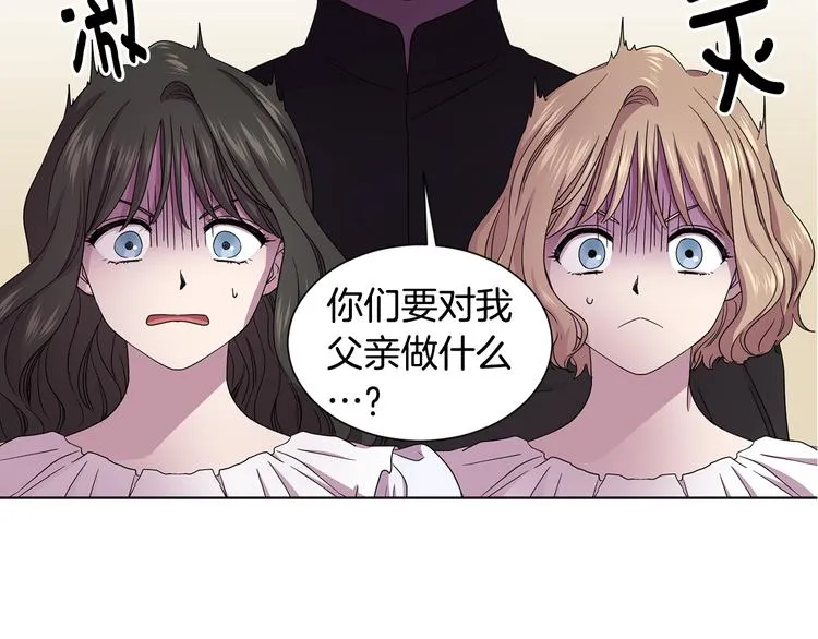 第67话 跟夫人谈心 第11页