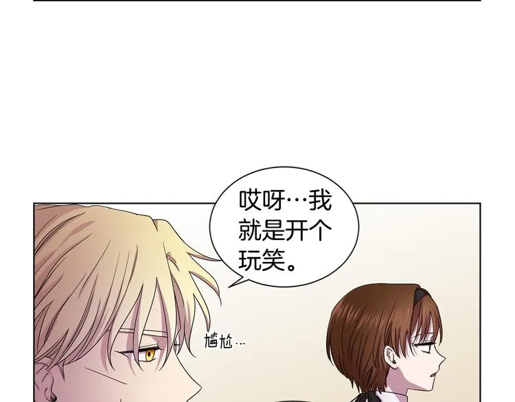 第67话 跟夫人谈心 第13页