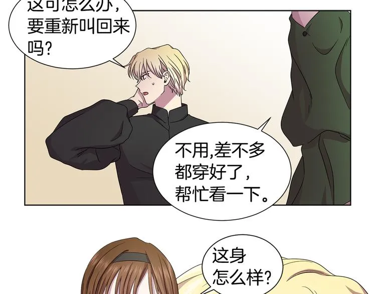 第67话 跟夫人谈心 第15页
