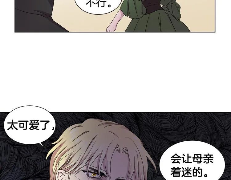 第67话 跟夫人谈心 第19页