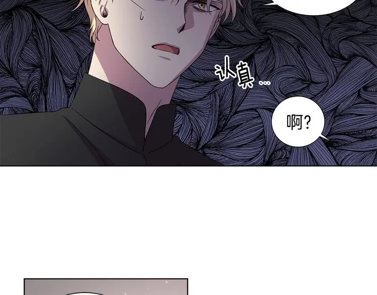 第67话 跟夫人谈心 第20页