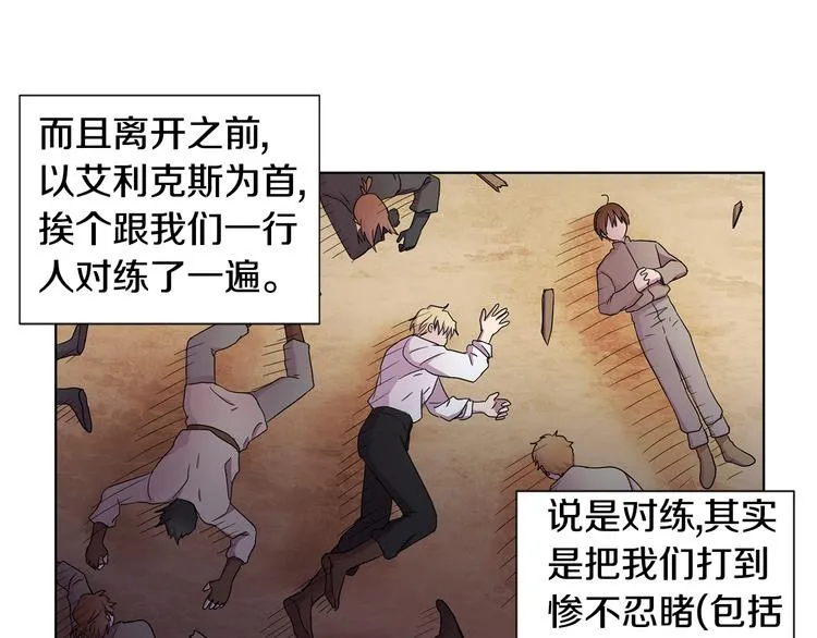 第67话 跟夫人谈心 第24页