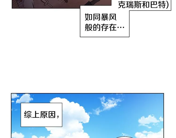 第67话 跟夫人谈心 第25页