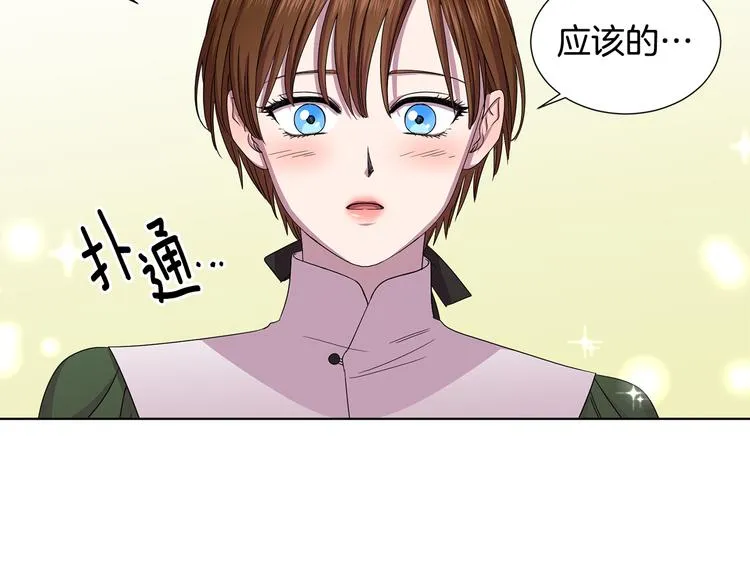 第67话 跟夫人谈心 第29页