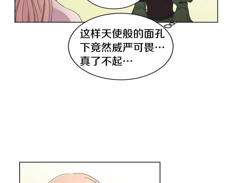 第67话 跟夫人谈心 第31页