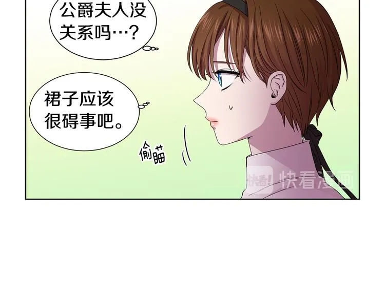 第67话 跟夫人谈心 第38页