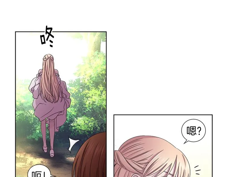 第67话 跟夫人谈心 第39页