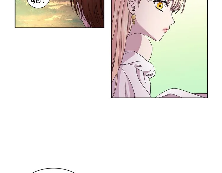 第67话 跟夫人谈心 第40页