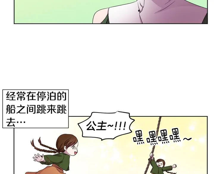 第67话 跟夫人谈心 第43页