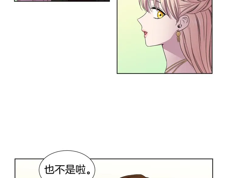 第67话 跟夫人谈心 第46页