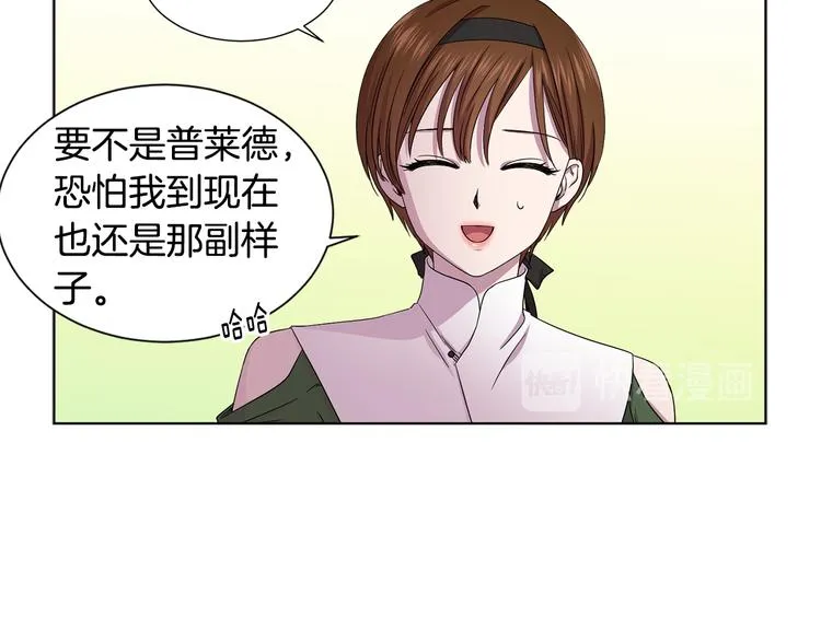 第67话 跟夫人谈心 第47页