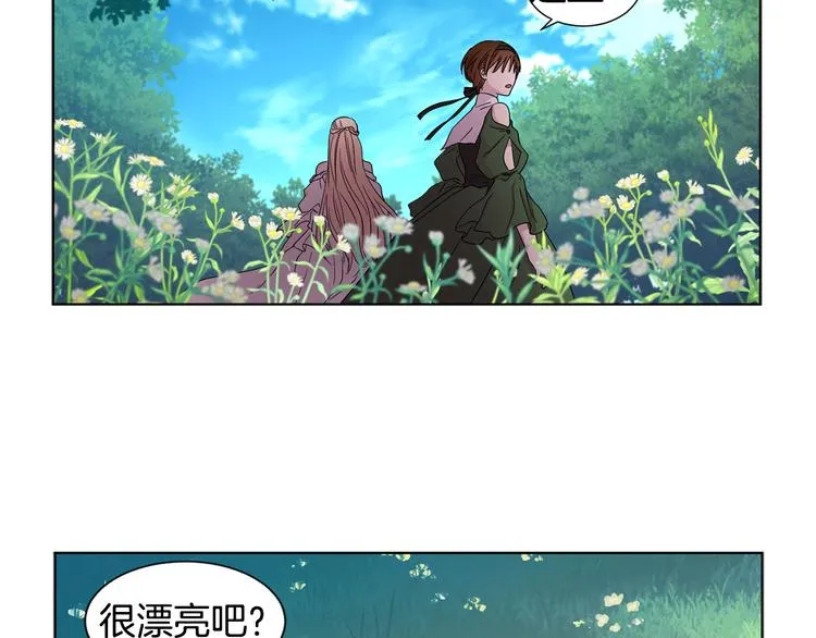 第67话 跟夫人谈心 第50页