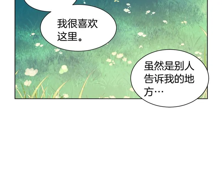 第67话 跟夫人谈心 第51页