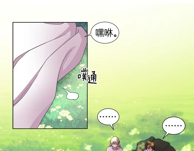 第67话 跟夫人谈心 第52页