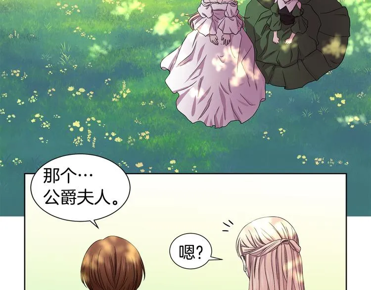 第67话 跟夫人谈心 第53页