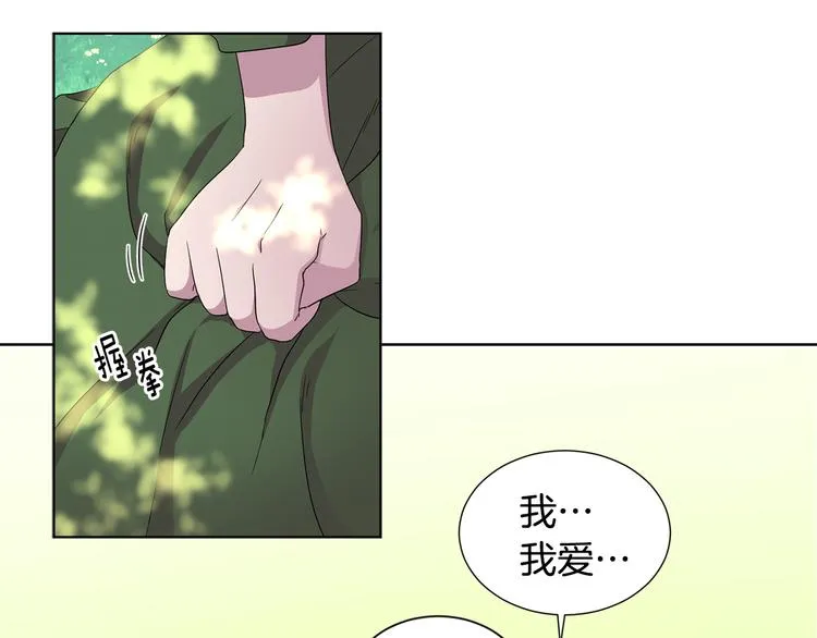 第67话 跟夫人谈心 第56页