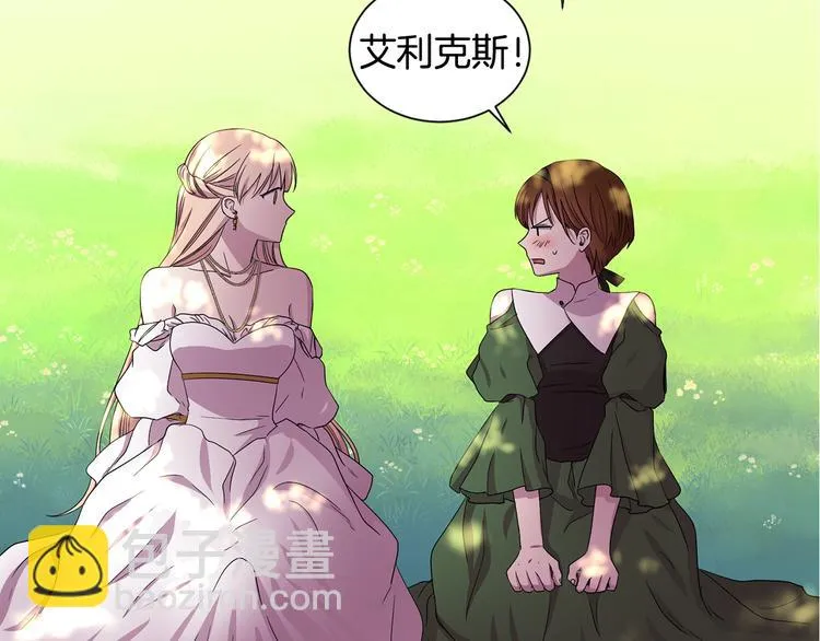 第67话 跟夫人谈心 第57页