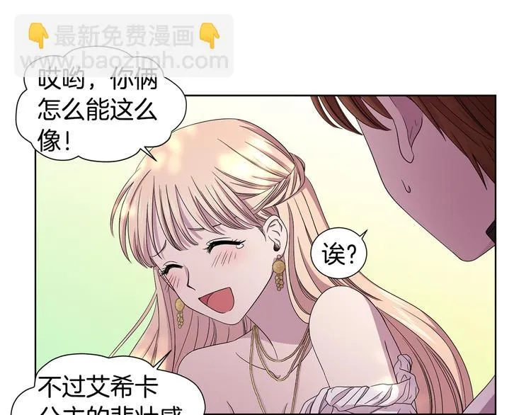 第67话 跟夫人谈心 第61页