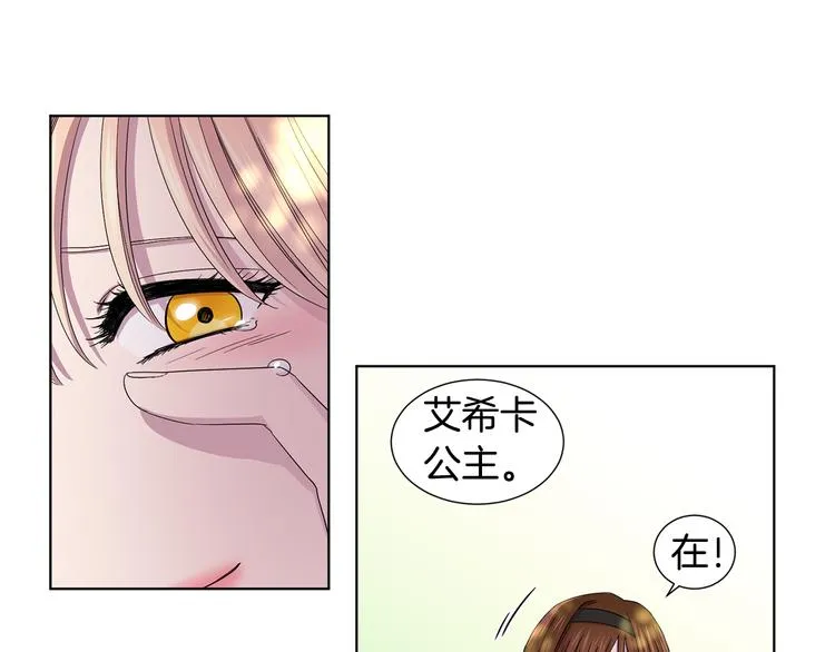 第67话 跟夫人谈心 第63页