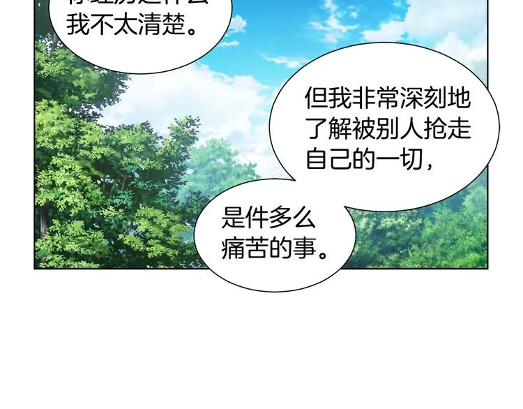 第67话 跟夫人谈心 第65页