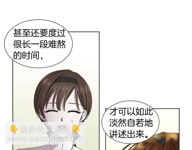 第67话 跟夫人谈心 第66页