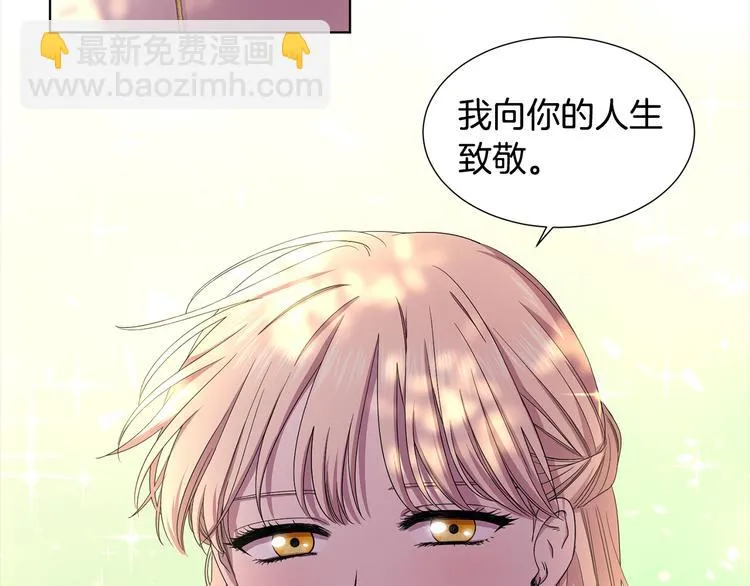 第67话 跟夫人谈心 第70页