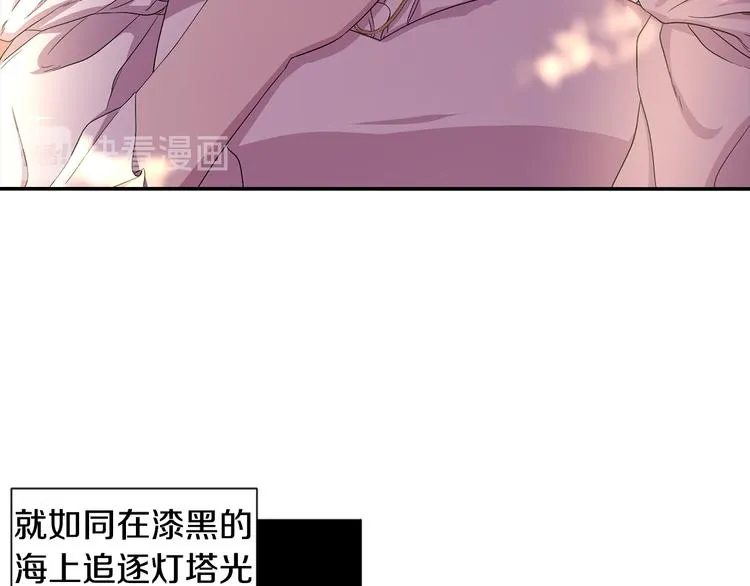 第67话 跟夫人谈心 第72页
