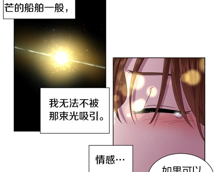第67话 跟夫人谈心 第73页