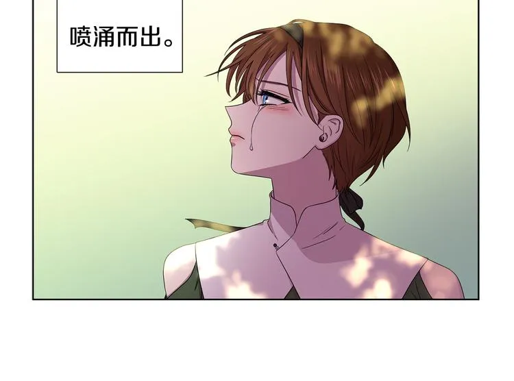 第67话 跟夫人谈心 第75页