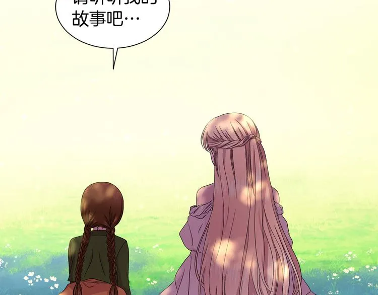 第67话 跟夫人谈心 第77页