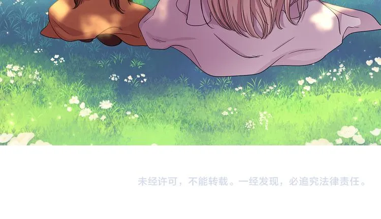 第67话 跟夫人谈心 第78页