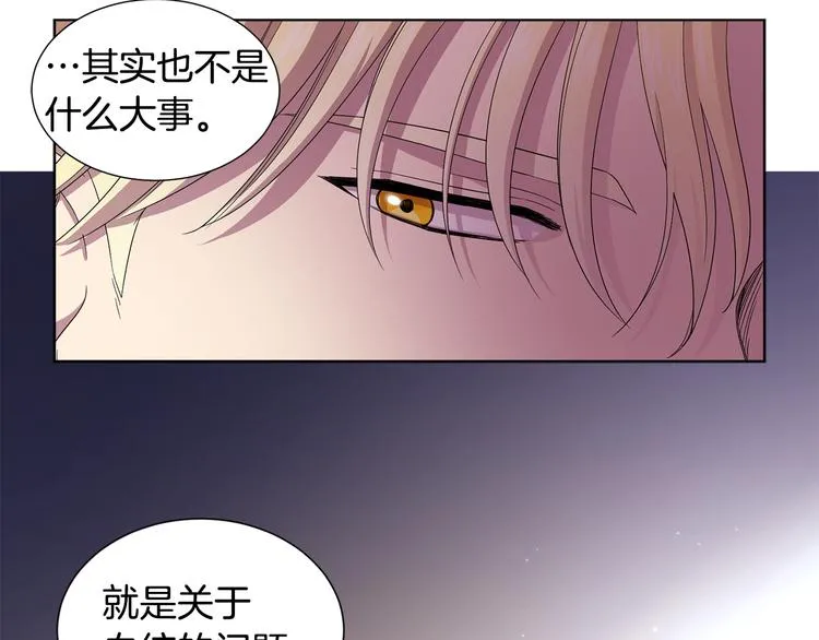 第67话 跟夫人谈心 第81页