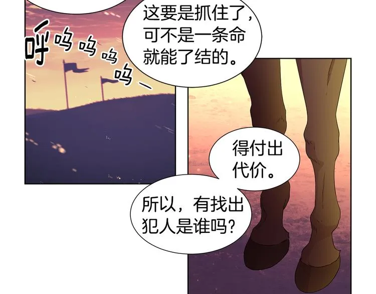 第68话 关于血统 第6页