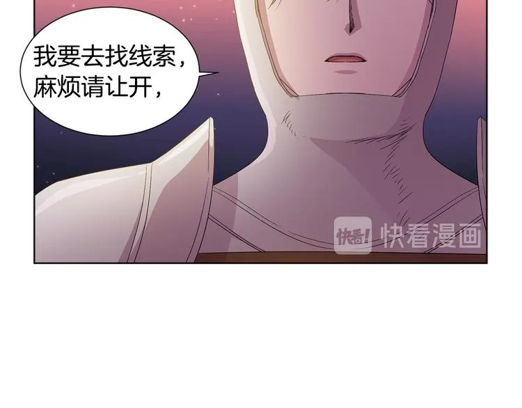 第68话 关于血统 第9页