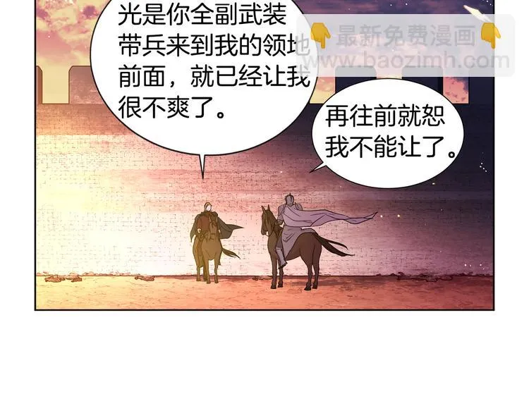 第68话 关于血统 第12页