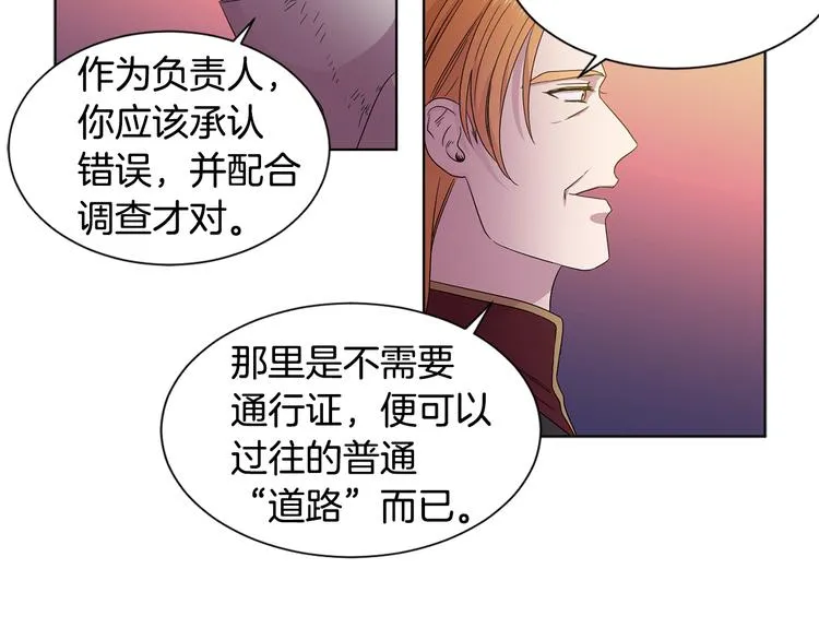 第68话 关于血统 第14页