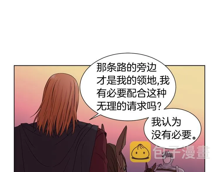 第68话 关于血统 第15页