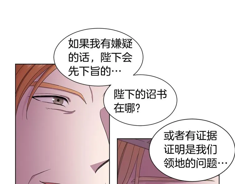 第68话 关于血统 第17页