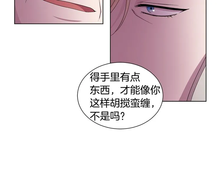 第68话 关于血统 第18页