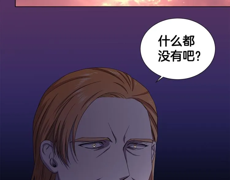 第68话 关于血统 第21页
