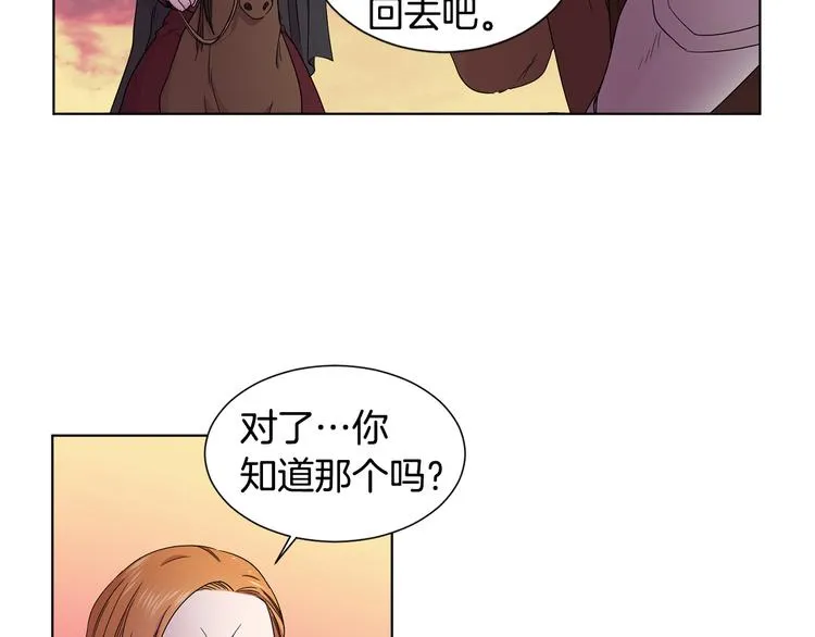 第68话 关于血统 第24页