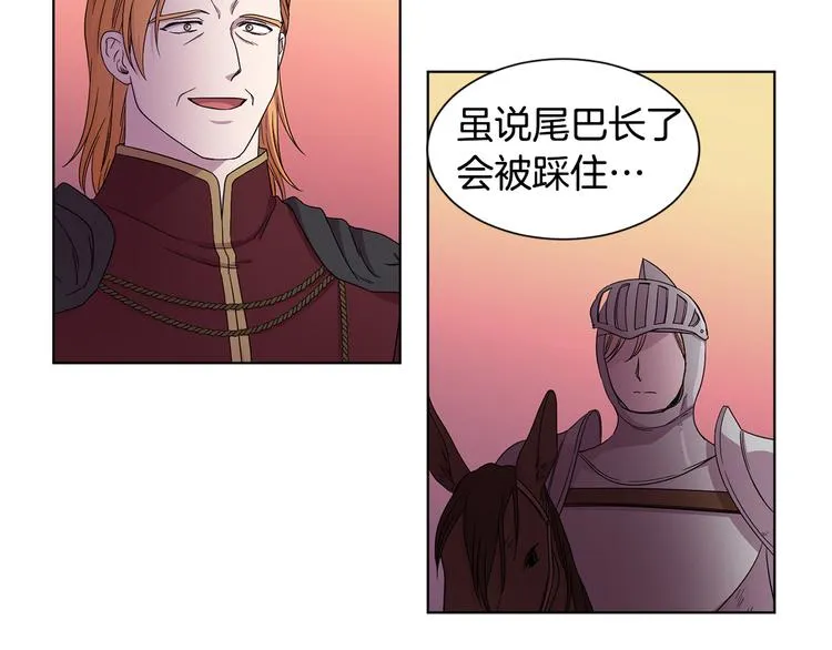 第68话 关于血统 第25页