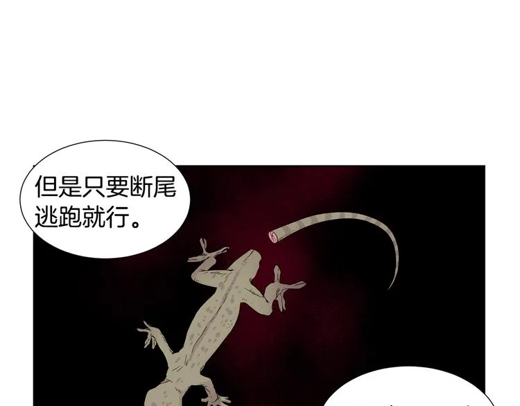 第68话 关于血统 第26页