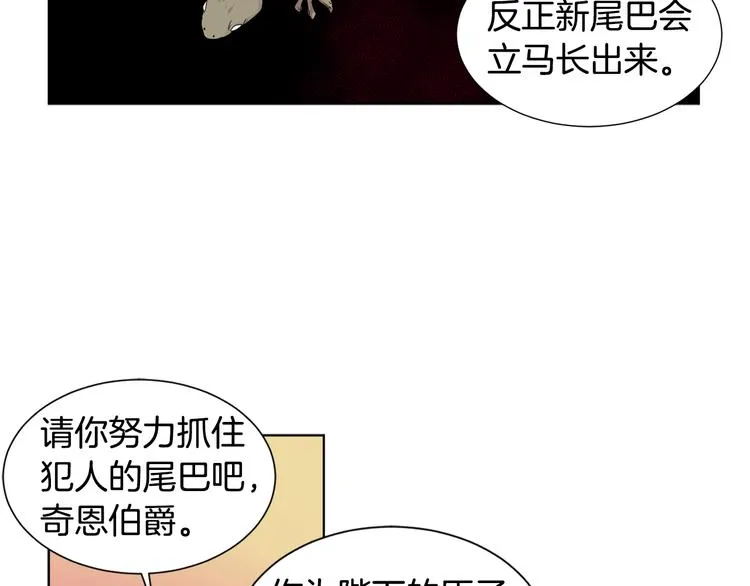 第68话 关于血统 第27页