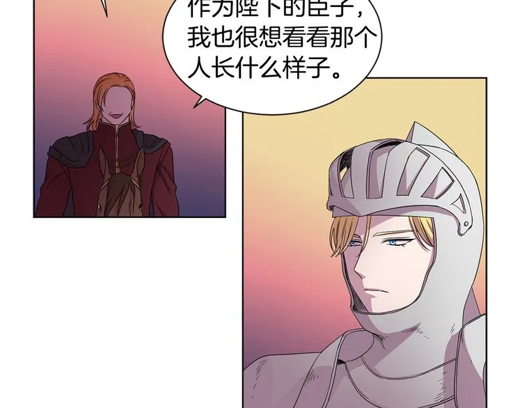 第68话 关于血统 第28页